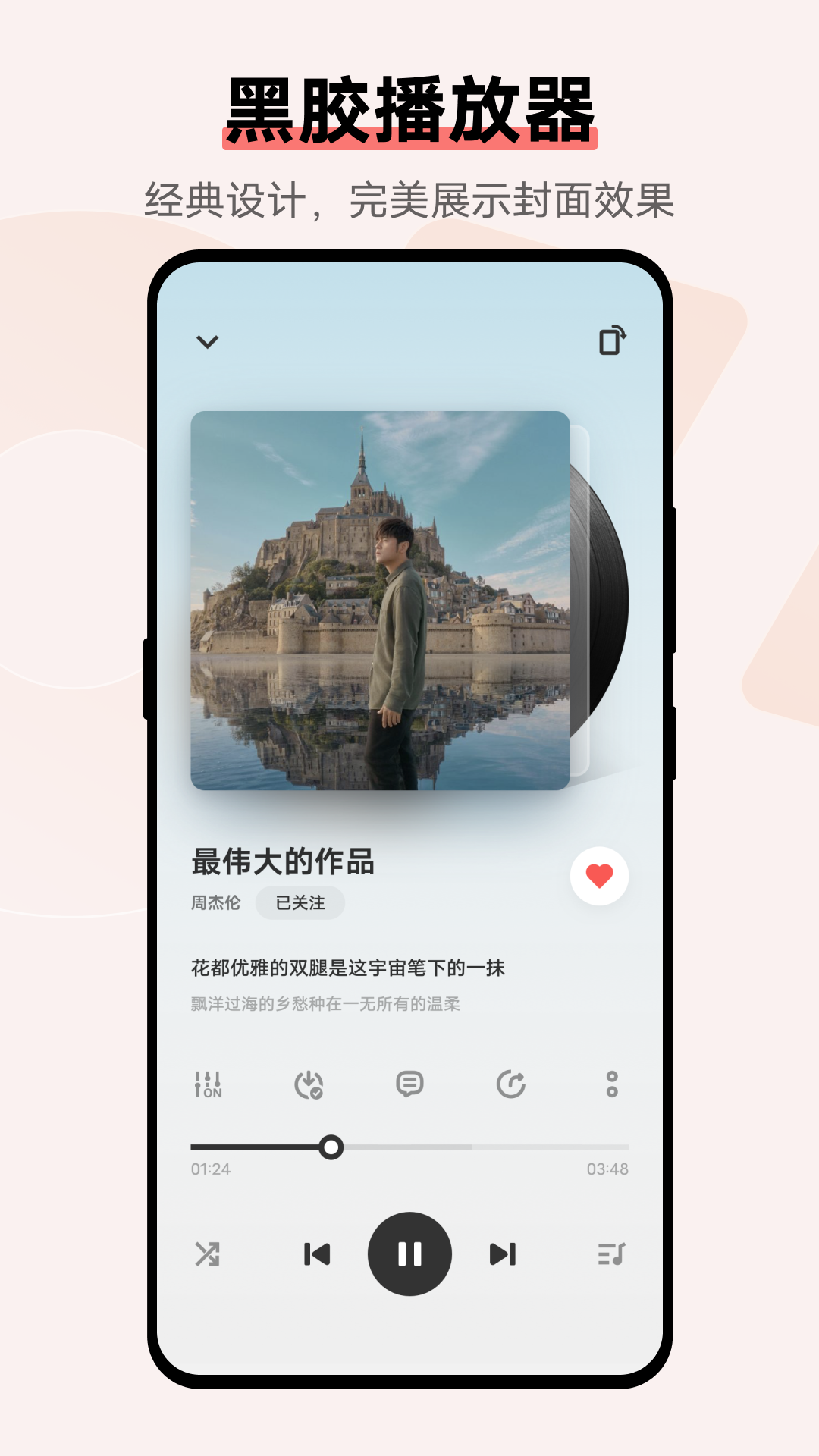 i音乐图2