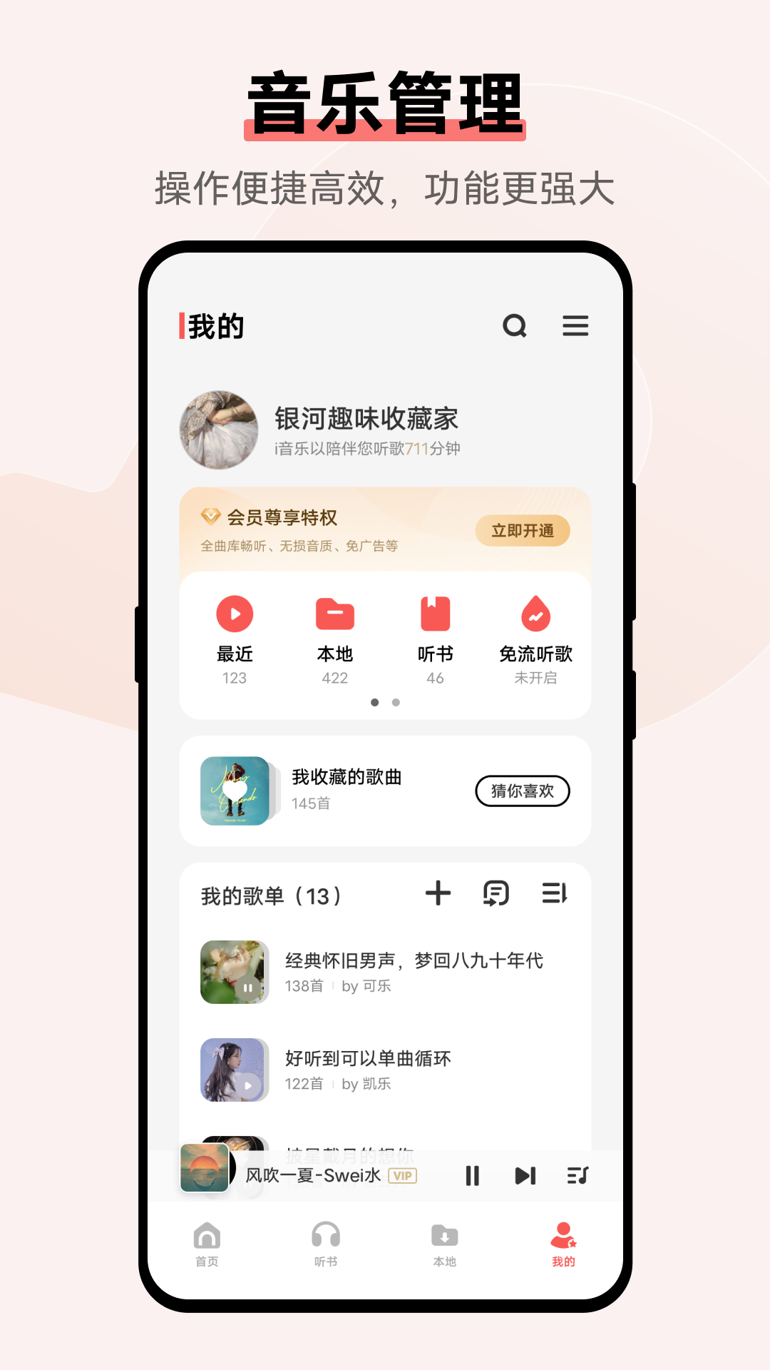 i音乐图3