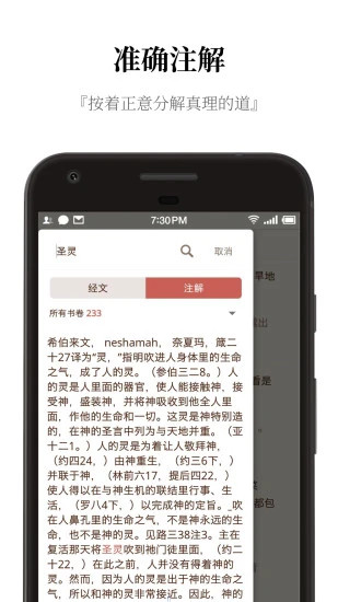 微圣经图2