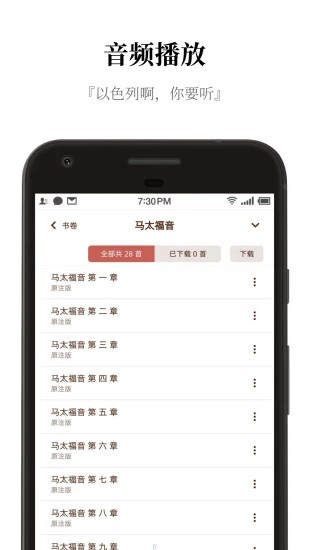 微圣经图4
