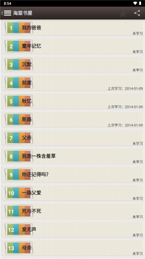 海棠书屋免费自由阅读器图2