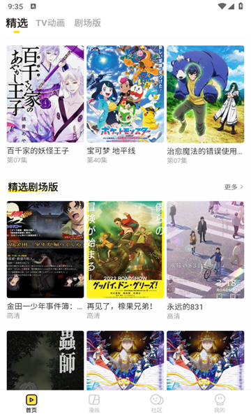 呵呵动漫图1