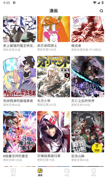 呵呵动漫图3