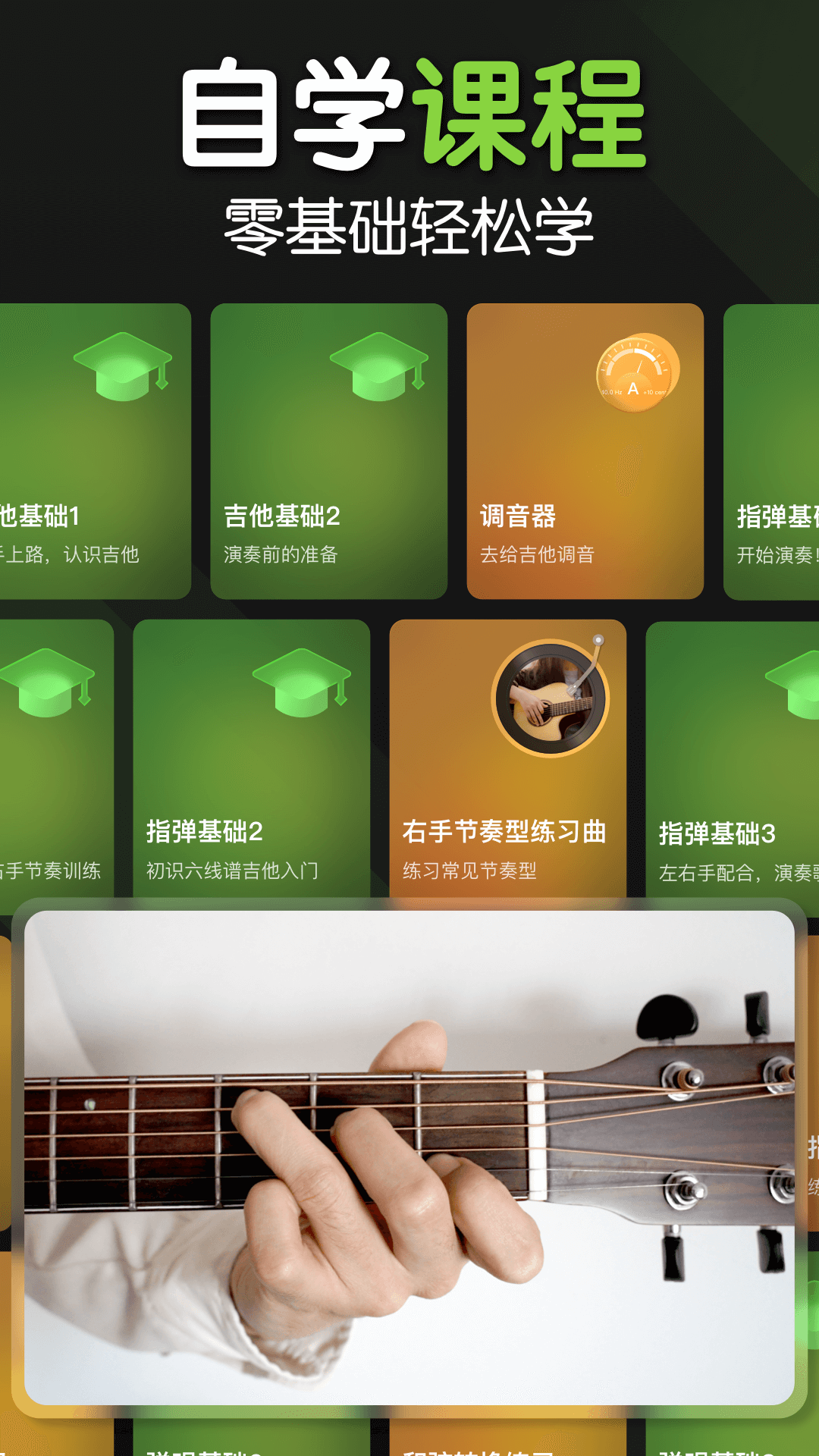 来音吉他图2
