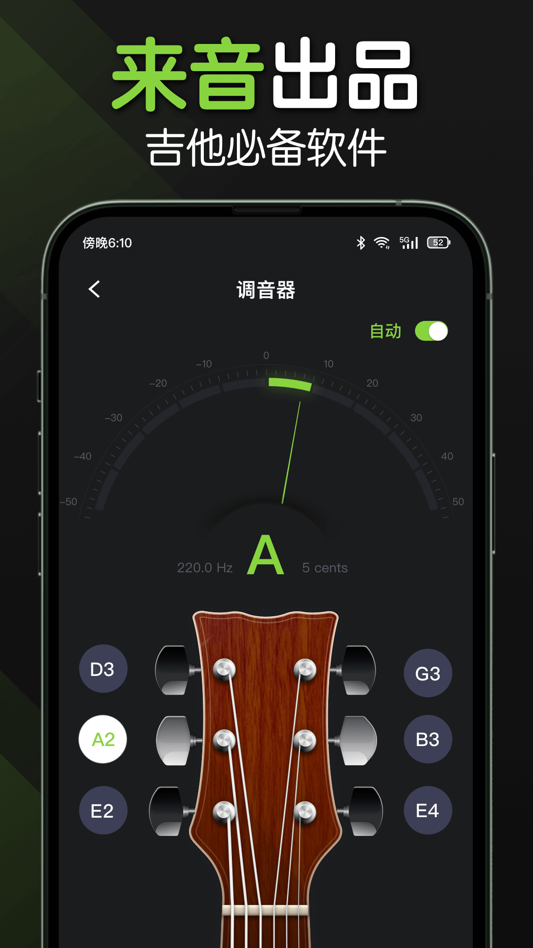 来音吉他图1
