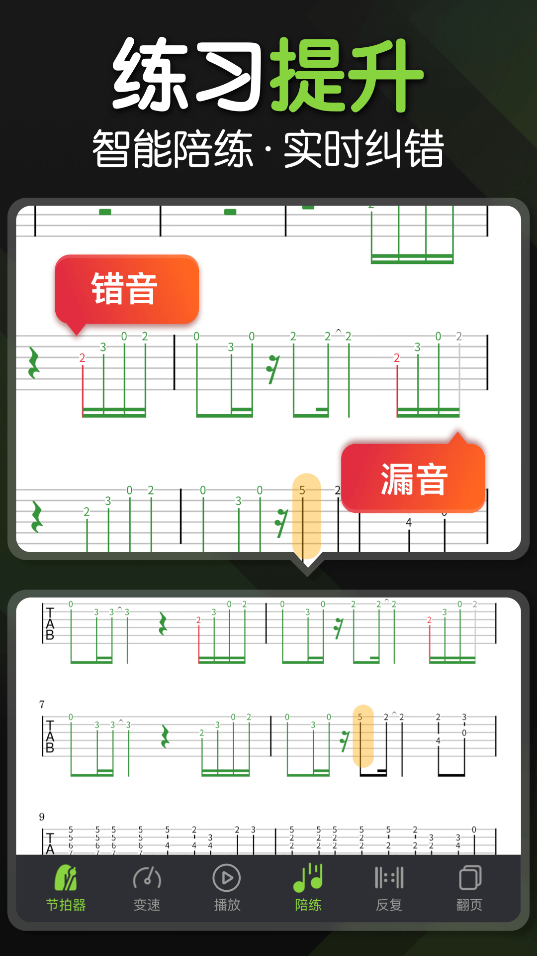 来音吉他图4