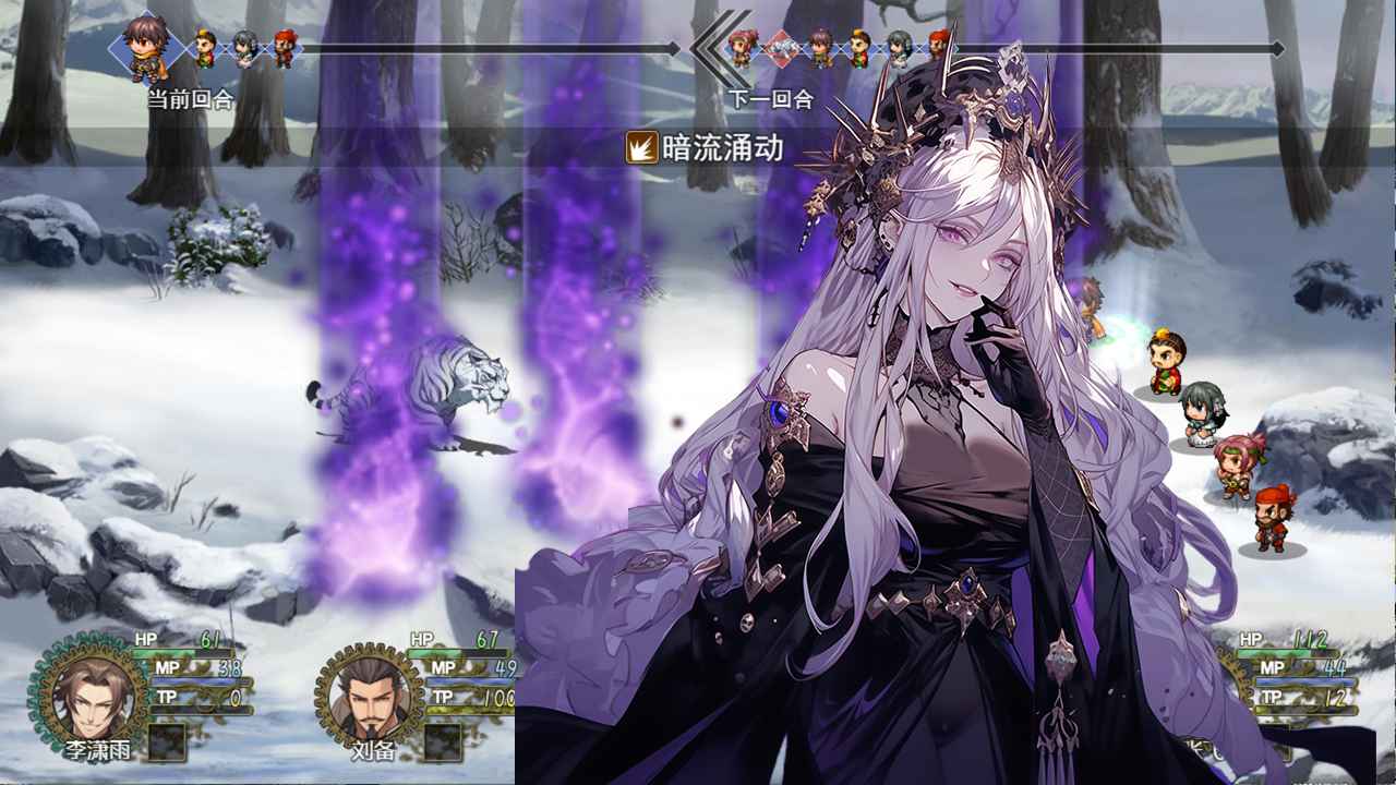 三国真龙传图2