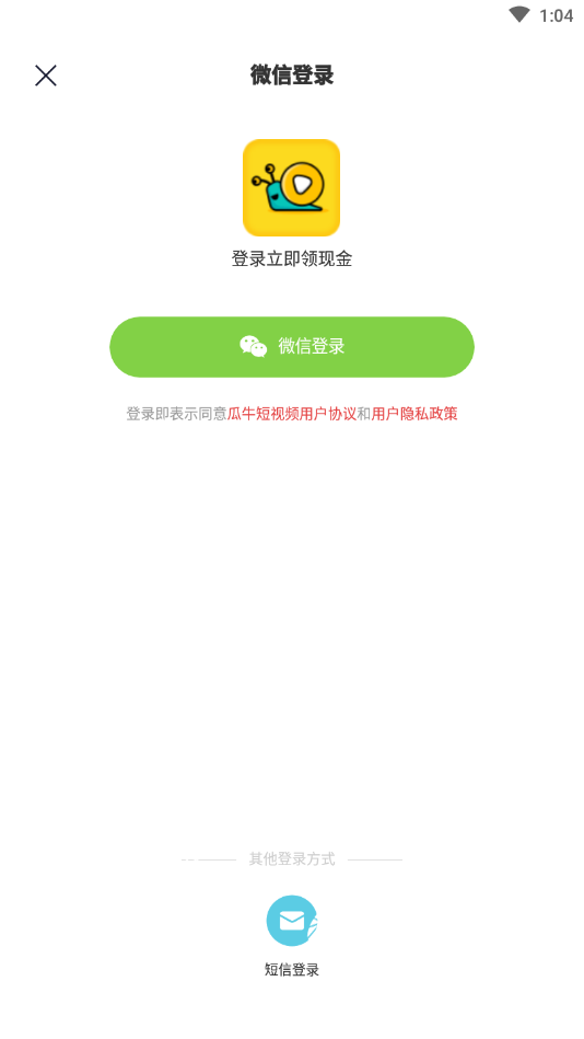 瓜牛短视频图2