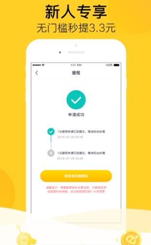 瓜牛短视频图4