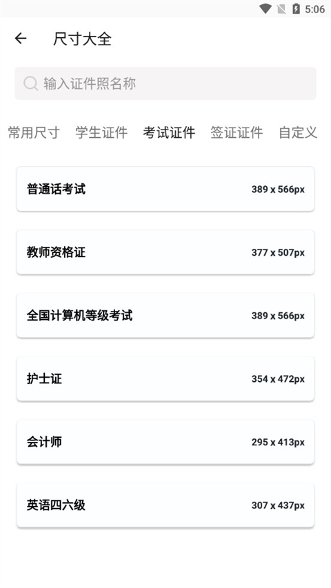 艾跳跳证件照图2
