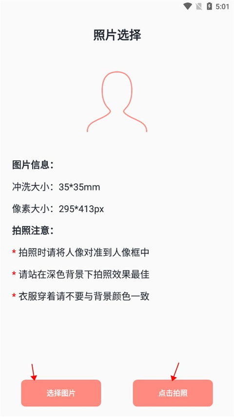 艾跳跳证件照图5