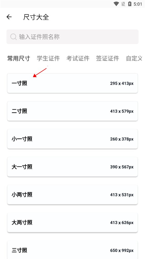 艾跳跳证件照图4