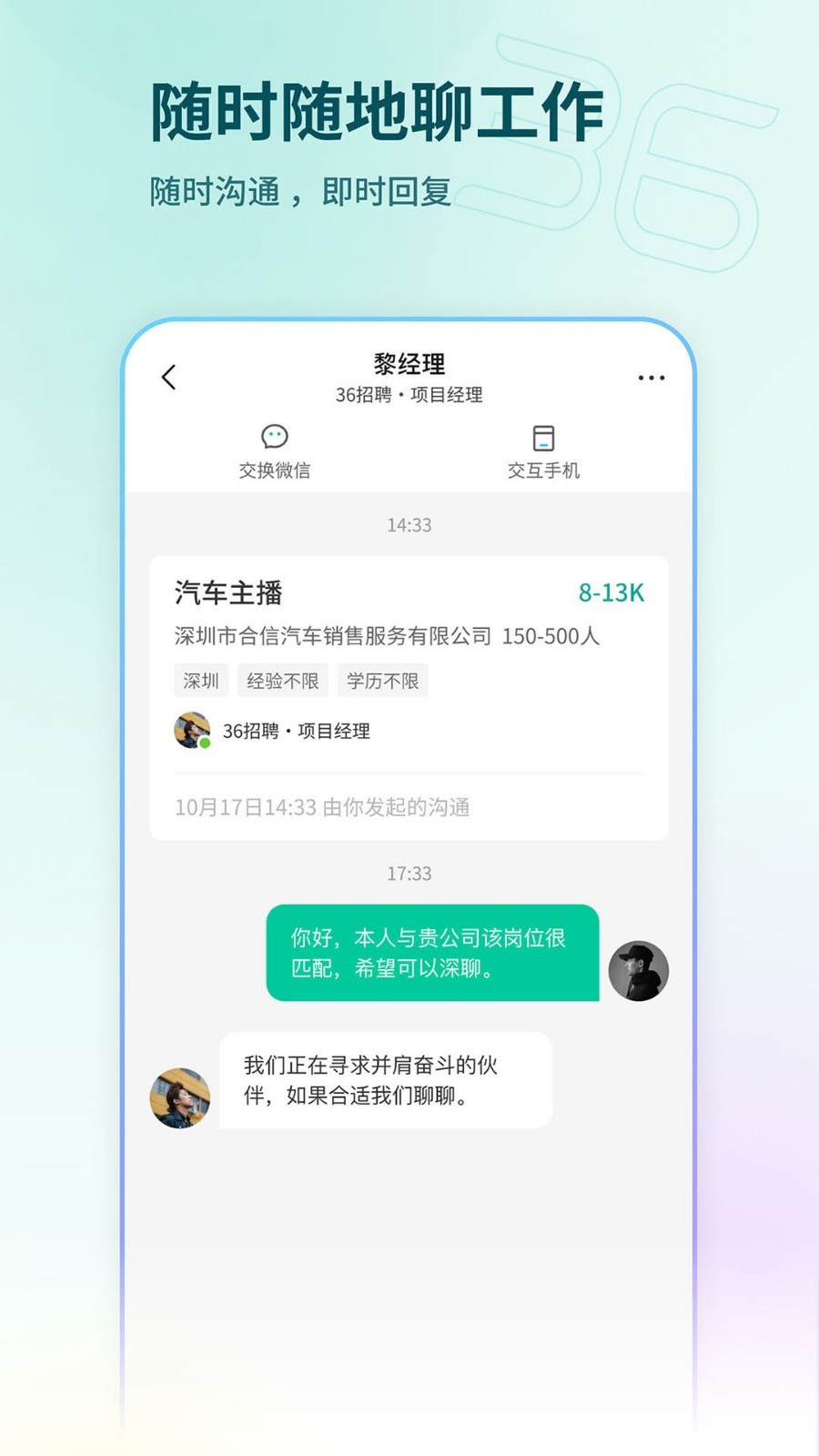 36招聘图4