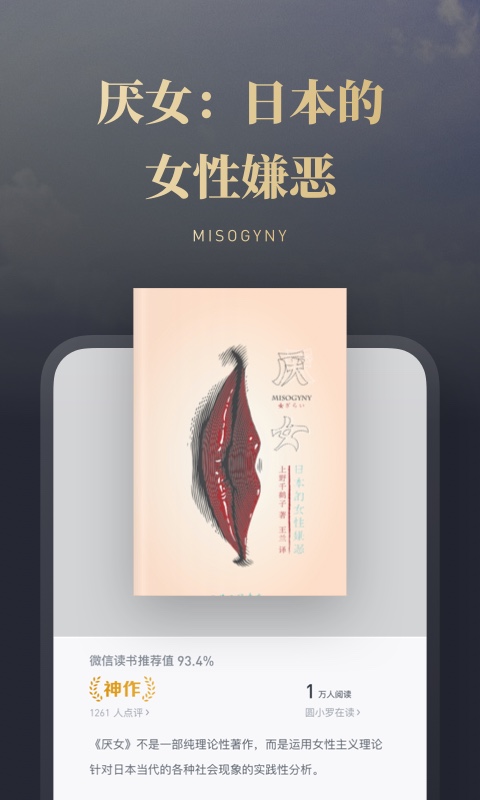 微信读书谷歌版图3