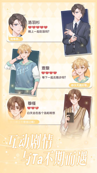 花园物语图2