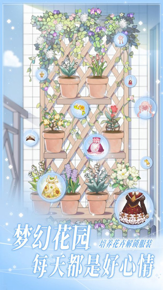 花园物语图3
