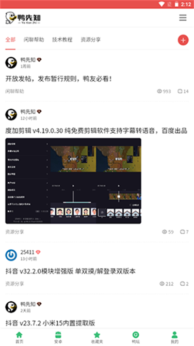 鸭先知图4