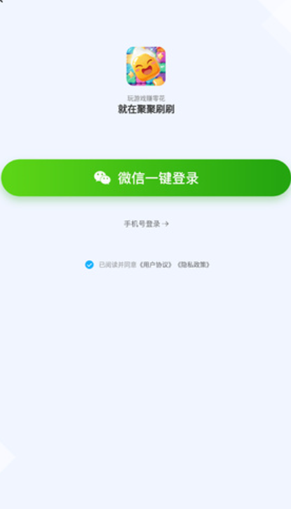 聚聚刷刷图1