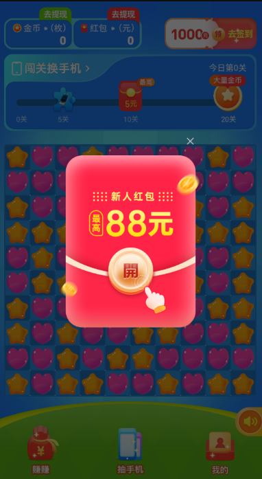 聚聚刷刷图4