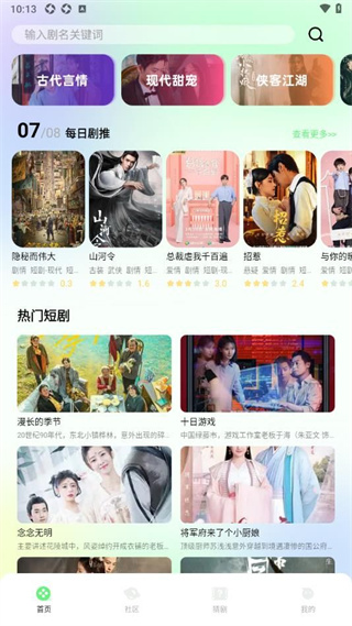 蛋花短剧图1