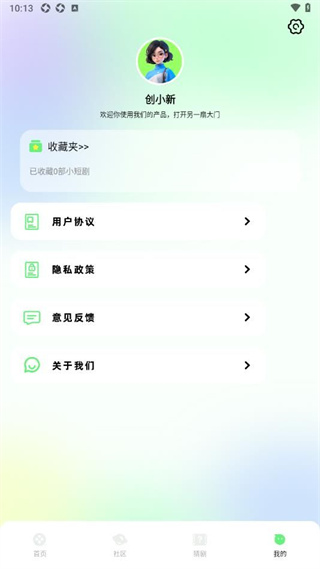 蛋花短剧图3