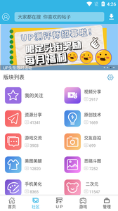 软天空官方正版图1