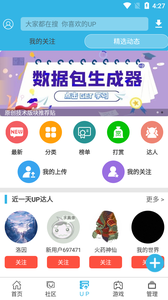 软天空官方正版图4