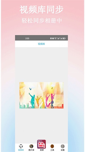 小土录屏图1