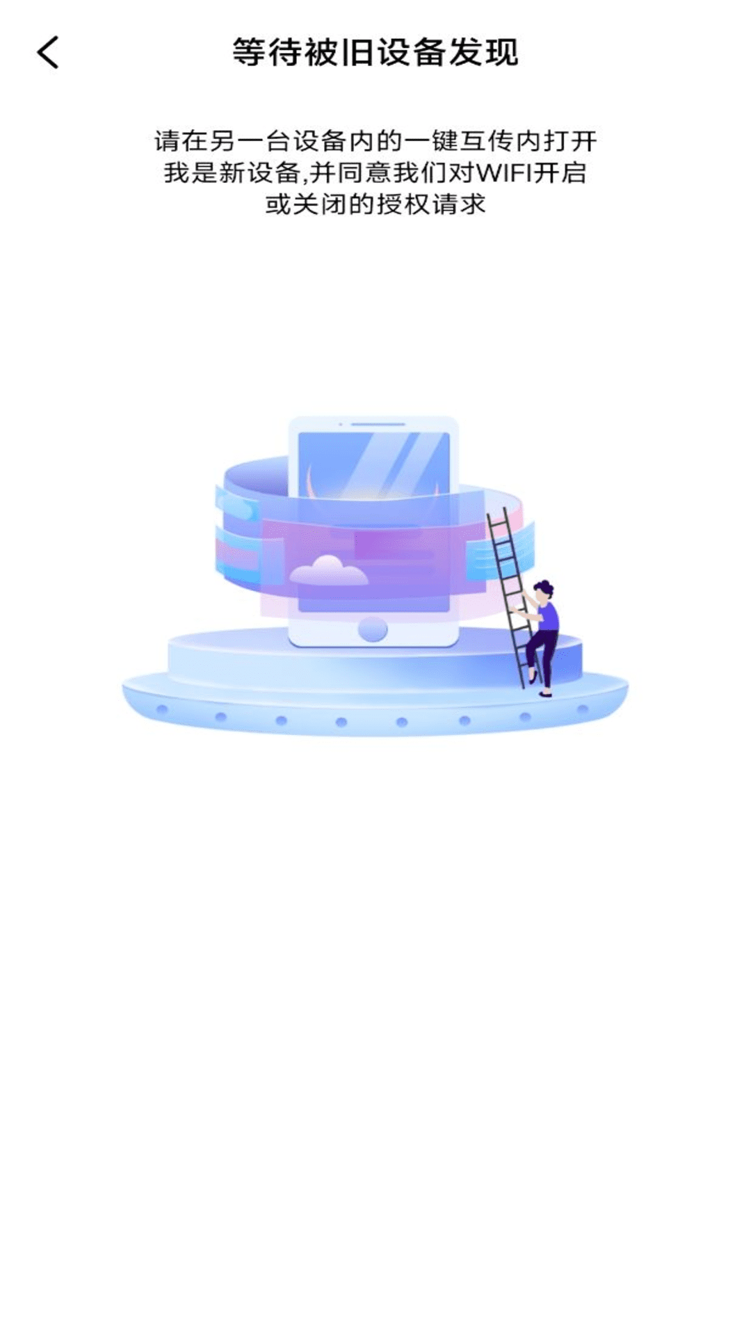 换机备份助手图3