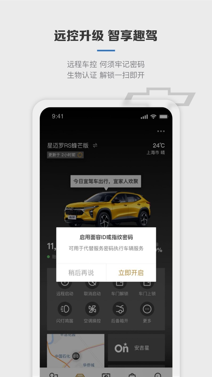 雪佛兰mychevy图1