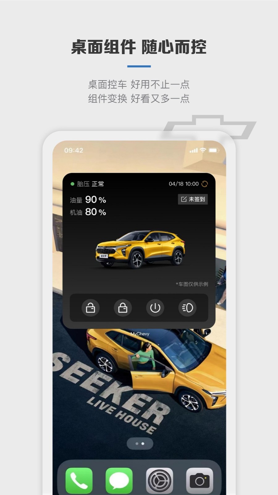 雪佛兰mychevy图4