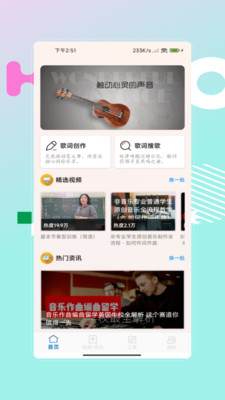 编曲写歌助手图1