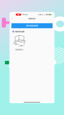 编曲写歌助手图2