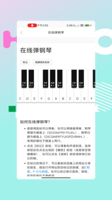 编曲写歌助手图4