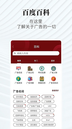 广告狂人图5