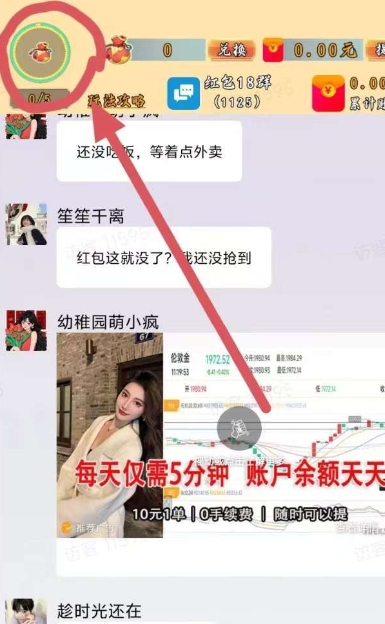 乐赚游戏图1