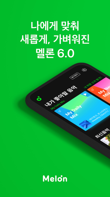 Melon音乐图1