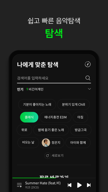 Melon音乐图2