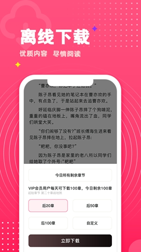 腐竹免费小说图3