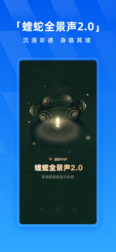 酷狗音乐图3