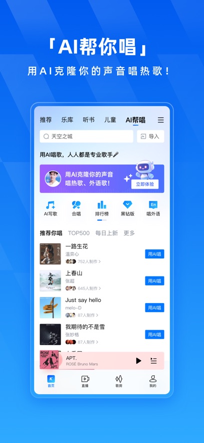酷狗音乐图4