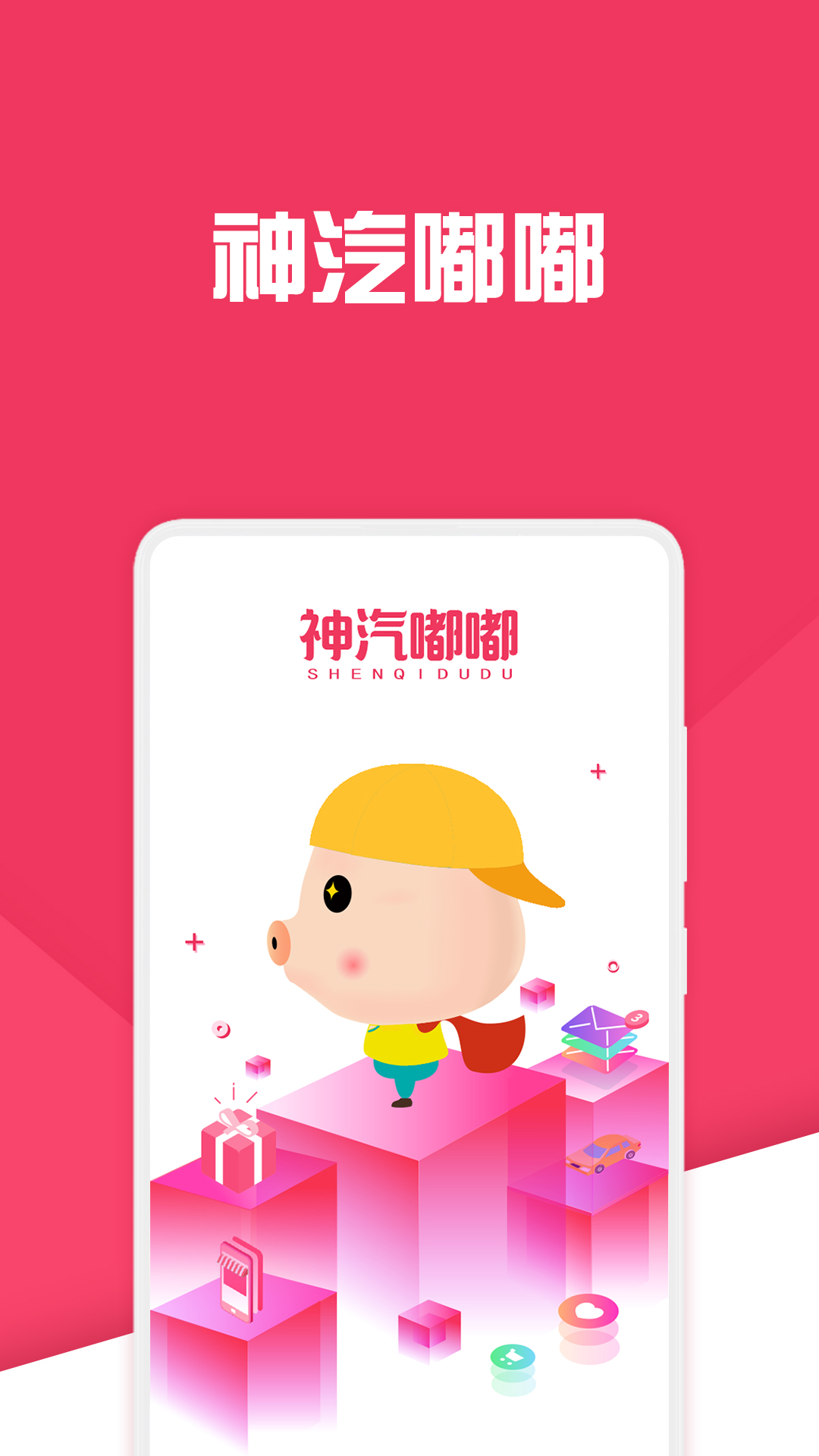 神汽链图4