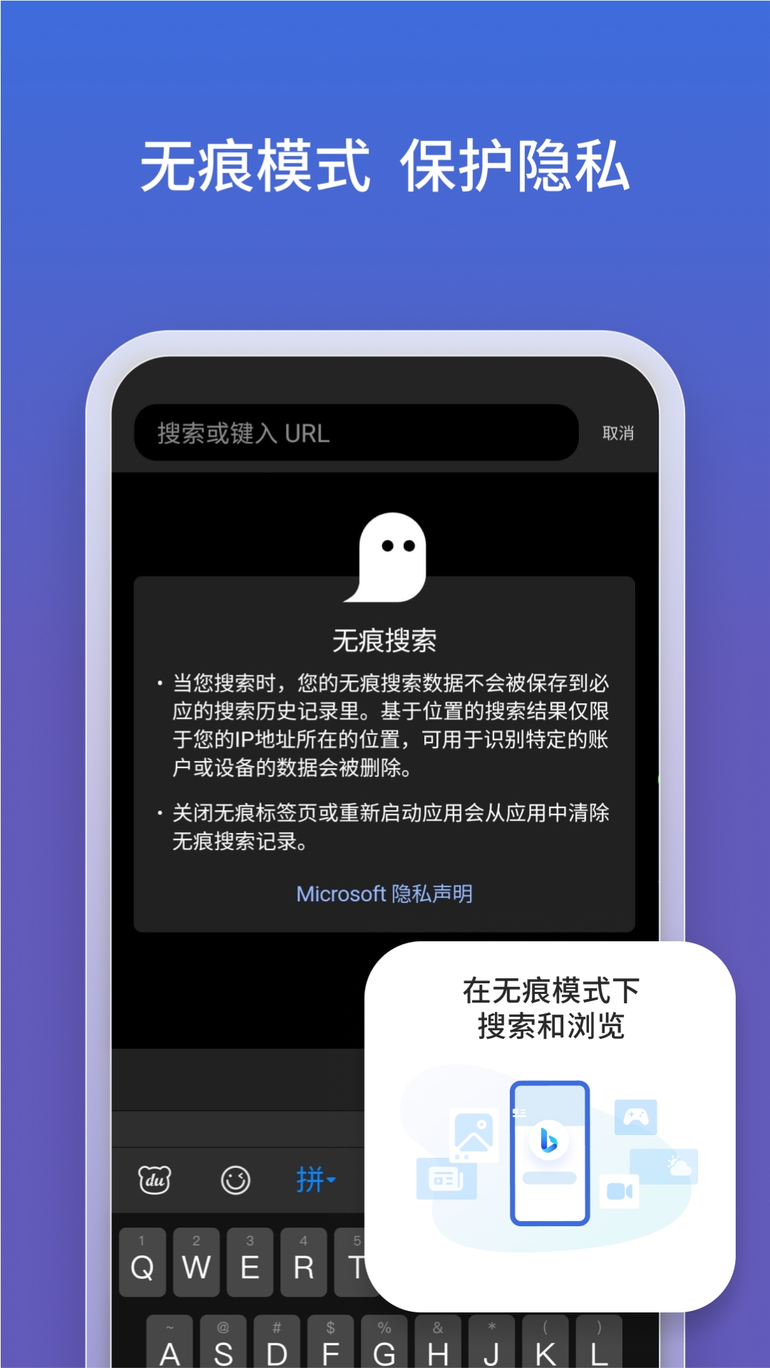 微软必应图3