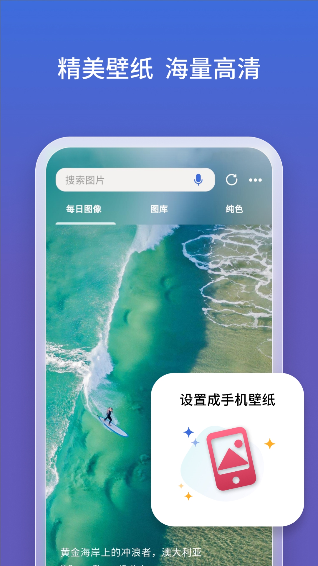 微软必应图4