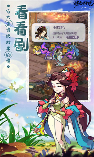 炼仙传说图1