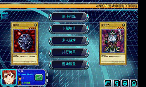 游戏王决斗新世代单机版图1