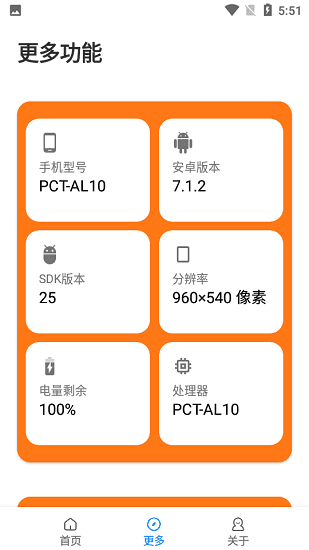 juzi666cc画质助手图2