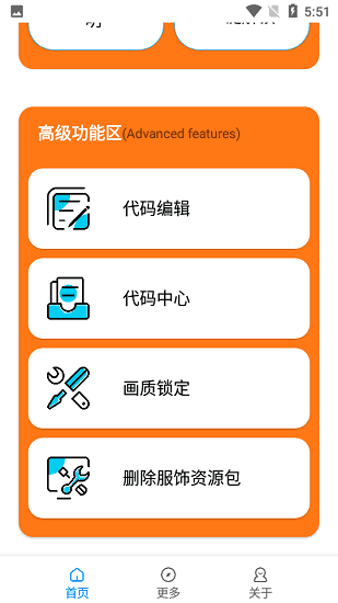 juzi666cc画质助手图1