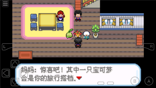 口袋妖怪蓝星4汉化版图2