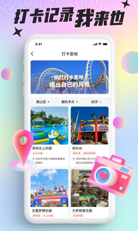 好玩部落图4